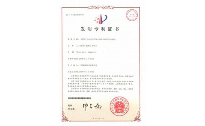 编号ZZ01945--H9-197一种用于散布式综合接入系统的新型FPGA？
