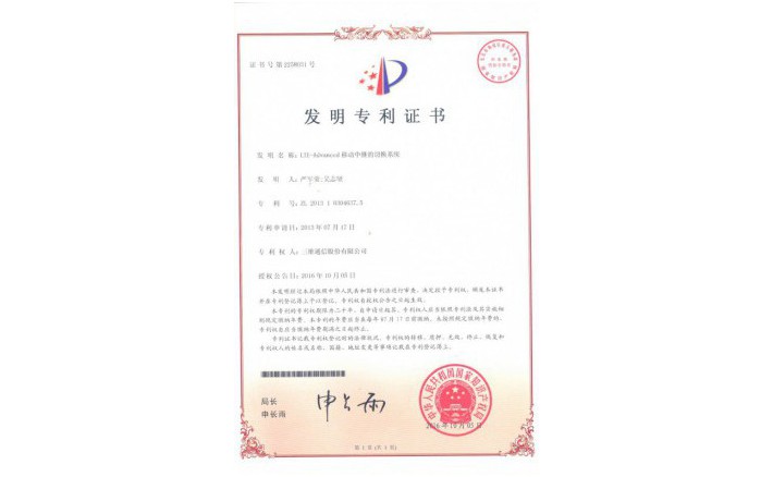 编号ZZ01272--H9-189?LTE-Advanced移动中继的切换系统
