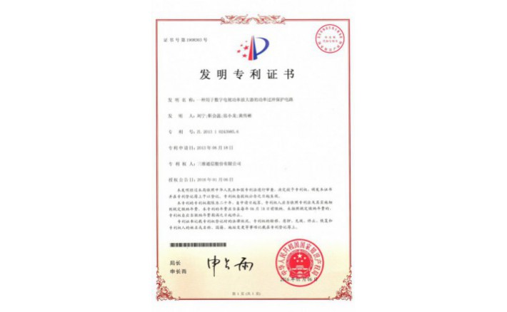 编号ZZ01250--H9-167?一种用于数字电视功率放大器的功率过冲；さ缏