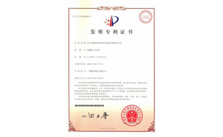 编号ZZ01138--H9-55?UHF宽频带发射机的功放；ぷ爸煤筒街